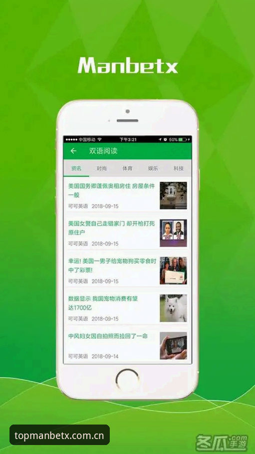 MANBETX最新下载功能详解：如何让娱乐体验更流畅？用户王叔的真实评测揭秘